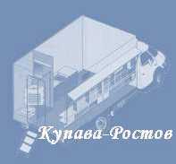Купава-Ростов