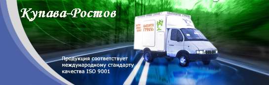 Автофургон